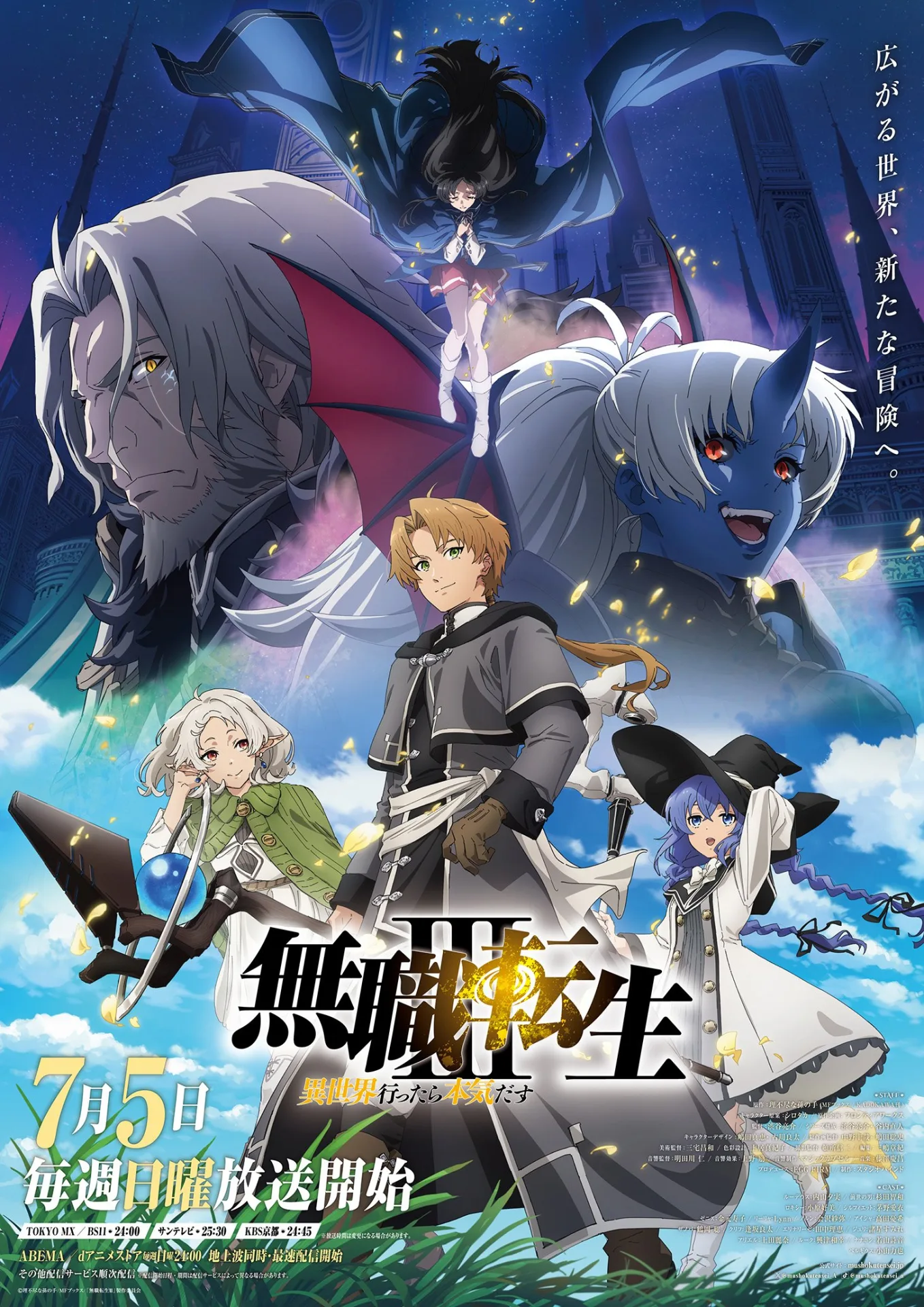 Rudeus en dos tiempos: así es la portada del Volumen 2 en Blu-ray de Mushoku Tensei: Jobless Reincarnation Season 3